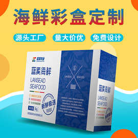 鲍鱼盒子礼盒
